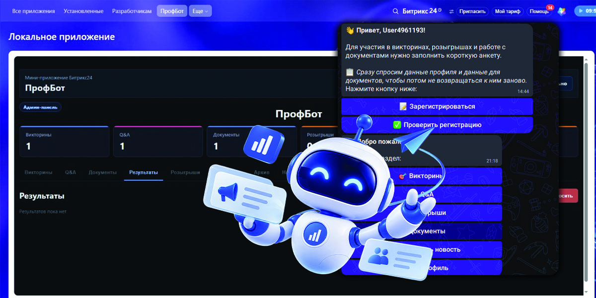 Использование ботов в информработе: опыт ОППО АО «Черномортранснефть»