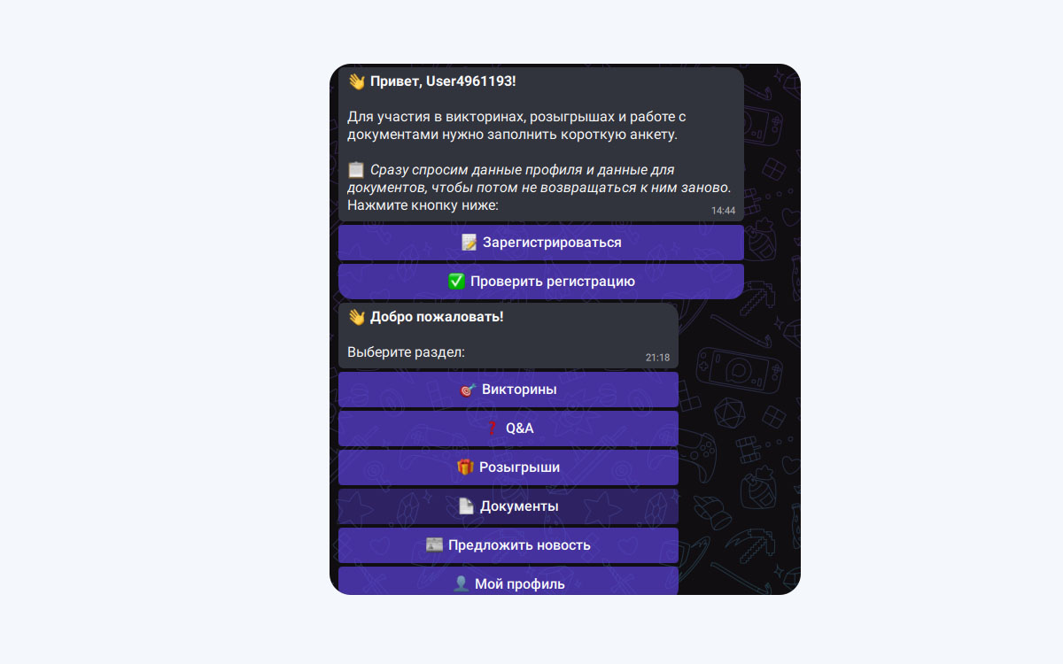 От розыгрыша к постоянной коммуникации