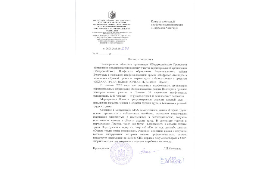 Профсоюз образования в очередной раз доказал: