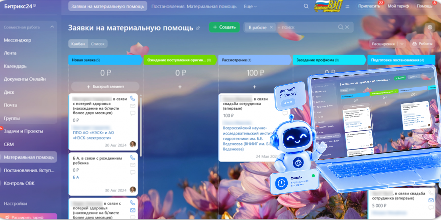 Как ВЭП объединил людей, документы и процессы в одной системе